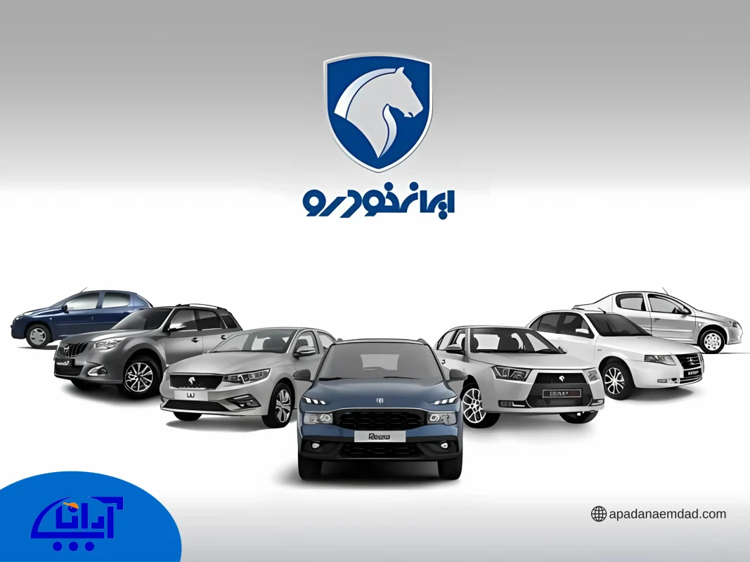 امداد خودرو ایران خودرو کرج