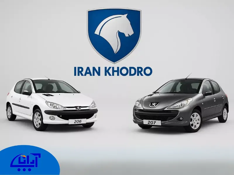 امداد خودرو انواع ماشین ایران خودرو در کرج